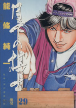 Amazon | 月下の棋士~王竜戦~ | ゲームソフト