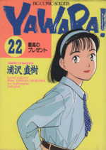 【ジャンボカードダス】YAWARA じらさないでよ ビッグコミックスピリッツ Yahoo!オークション - 週刊ビッグコミックスピリッツ 1989年 7月