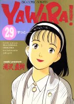 【ジャンボカードダス】YAWARA じらさないでよ ビッグコミックスピリッツ ビッグコミックスピリッツ 昭和63年1月22日号 YAWARA!/浦沢直樹