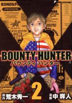 バウンティハンター 2体セット
