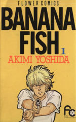 【中古】 BANANA　FISH（19） 0015016929L.jpg