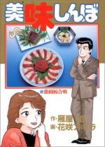 品良く着こなすため 0015018919L.jpg 青年漫画