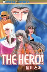 【中古】 こうもり城ｎｏｗ　ｔｈｅ　ｈｅｒｏ！ ３/秋田書店/星川とみ こうもり城NOW THE HERO！(3) こうもり城シリーズ ボニータC