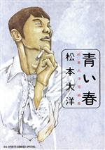 人気新品入荷 0015021683L.jpg 青年漫画
