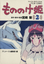 もののけ姫　レア② 51Z0eAHvTBL._UF350,350_QL50_.jpg