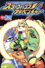 裁断済】スターフォックス64 4コママンガ劇場 - メルカリ