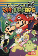 【中古】 マリオ＆ルイージＲＰＧ　４コマギャグバトル/光文社 マリオ&ルイージRPG 4コマギャグバトル SC火の玉ゲームC 中古