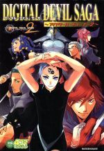 DIGITAL DEVIL SAGAアバタール・チューナーア | ジャイブ |本