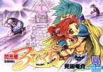 【中古】 閃光華るびくら ２/スクウェア・エニックス/見田竜介 Amazon.co.jp: 閃光華るびくら (2) (Gファンタジーコミックス