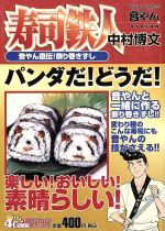 楽天市場】音やん 全巻セットの通販