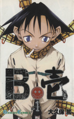 中古】 ドラマCD B壱/CD/FCCC-0079
