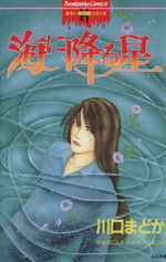 ホラーM ミステリー 1997年6月号 ぶんか社 3周年！ オール新作読切り