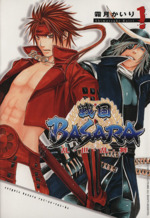 Amazon.co.jp: 戦国BASARA 乱・世・乱・舞3 (MFコミックス