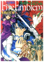 ファイアーエムブレム 聖戦の系譜 文庫版 コミック 全11巻完結セット (MF文 Amazon.co.jp: ファイアーエムブレム 聖戦の系譜 文庫版