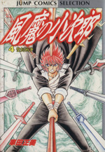 LD 風魔 小次郎 / Kojiro + 聖剣戦争 + 最終章 13枚セット アニメ
