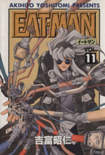 昭和レトロ☆昭和33年☆漫画☆鬼面の纏☆小林一夫☆本☆マンガ