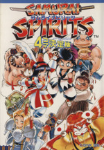 クラシック本・雑誌・漫画 - ゲーム等コミックアンソロジー/4