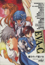 本日限定！エヴァンゲリオン 漫画&ブックスタンドセット 0017253668L.jpg