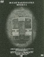 その他DVD　JR東日本 鉄道ファイル ボックスセット4 東北本線運転室展望+2 JR東日本 鉄道ファイル ボックスセット4 東北本線運転室展望+2