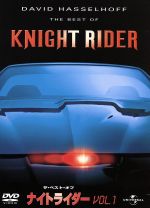ザ・ベスト・オブ・ナイトライダー Vol.1 中古DVD・ブルーレイ