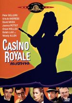 007/カジノ・ロワイヤル(1967) 新品DVD・ブルーレイ | ブック
