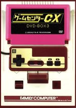 ゲームセンターCX DVD 14セット ゲームセンターCX DVD-BOX13 : ゲームセンターCX | HMV&BOOKS