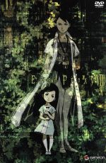 Amazon.co.jp: Ergo Proxy Blu-ray BOX [初回限定版] : 遊佐浩二