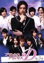 Amazon.com: プリンセス・プリンセスD Vol.1 [DVD] : Películas y TV
