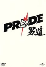 PRIDE 武士道 ウェルター級 GP 2006 DVD-BOX Amazon.co.jp: PRIDE 武士道 ウェルター級GP 2006 DVD-BOX