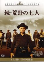 Amazon.co.jp: 荒野の七人 [Blu-ray] : ユル・ブリンナー