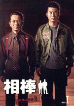 相棒 season22 Blu-ray BOX 新品未開封 第1話〜最終話 全20話収録 ブルーレイ テレビ朝日 ドラマ 水谷豊 寺脇康文 X7164 Amazon.co.jp: 相棒 season22 Blu-ray BOX [Blu-ray] : 水谷 豊
