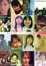 恋する日曜日 ラブソング コレクション DVD-BOX〈4枚組〉 Amazon.co.jp: 恋する日曜日 ラブソング コレクション DVD BOX