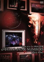 (未使用･未開封品)2006.10.6-fri-渋谷公会堂 HELLO,DEAR NUMBERS〈通常盤〉 [DVD] 2006.10.6-fri- 渋谷公会堂 HELLO,DEAR NUMBERS 中古DVD