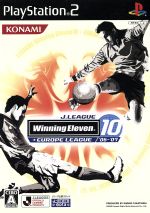 【非売品】ウイイレ ウイニングイレブン10 販促ポスターB2 Jリーグ ウイニングイレブン10 +欧州リーグ'06-'07シーズン 中古