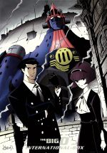 アニメDVD　THEビッグオー インターナショナルBOX 0015120989L.jpg