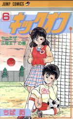 楽天市場】ちば拓 キックオフの通販