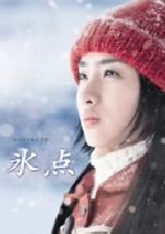 ≪希少≫　氷点　DVD　未開封 氷点 DVD-BOX 中古DVD・ブルーレイ | ブックオフ公式オンライン