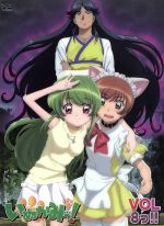 いぬかみっ！VOL.8っ!!特装版 中古DVD・ブルーレイ | ブックオフ