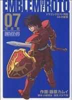 ロトの紋章 完全版 ドラゴンクエスト列伝全巻 ドラゴンクエスト列伝 ロトの紋章 完全版 (全15巻) Kindle版