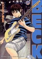【中古】 ＢＥＣＫ ２７/講談社/ハロルド作石 BECK(27) (KCデラックス) | ハロルド 作石 |本 | 通販 | Amazon