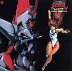 破邪大星ダンガイオー 音楽集 ＜ANIMAX 1200シリーズ＞(169) 中古CD