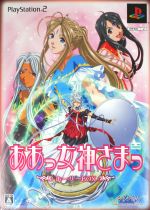 ああっ女神さまっ ホーリーBOX 中古ゲーム | ブックオフ公式オンライン