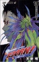 家庭教師ヒットマンREBORN！(13) ジャンプC 中古漫画・コミック