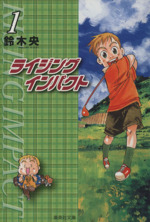 中古】 ライジングインパクト 第7集 （SHUEISHA JUMP REMIX