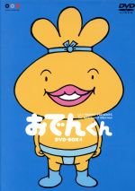 おでんくん DVD-BOX 22-24+SP disc 4枚組 おでんくん DVD-BOX 22-24+SP disc 4枚組 Amazon.co.jp: リリー