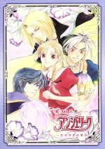 恋する天使アンジェリーク ～心のめざめる時～第4巻 | HMV&BOOKS