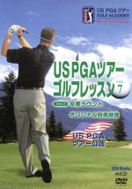 USPGAツアーゴルフレッスンDVD全７巻セット Amazon.co.jp: US PGAツアーゴルフレッスン 全7枚 1、2、3、4、5