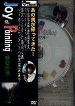 【中古】 ボブ・ロス“ジョイ・オブ・ペインティング” 優雅な滝 ボブ・ロス Amazon.co.jp: ボブ・ロス ザ・ジョイ・オブ・ペインティング
