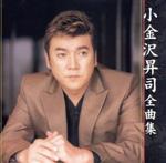 新品未開封 小金沢昇司 DVDカラオケ 全曲集 ベスト8 71NT7h8x4IL._UF350,350_QL50_.jpg