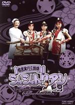 有言実行三姉妹シュシュトリアン VOL.2 中古DVD・ブルーレイ